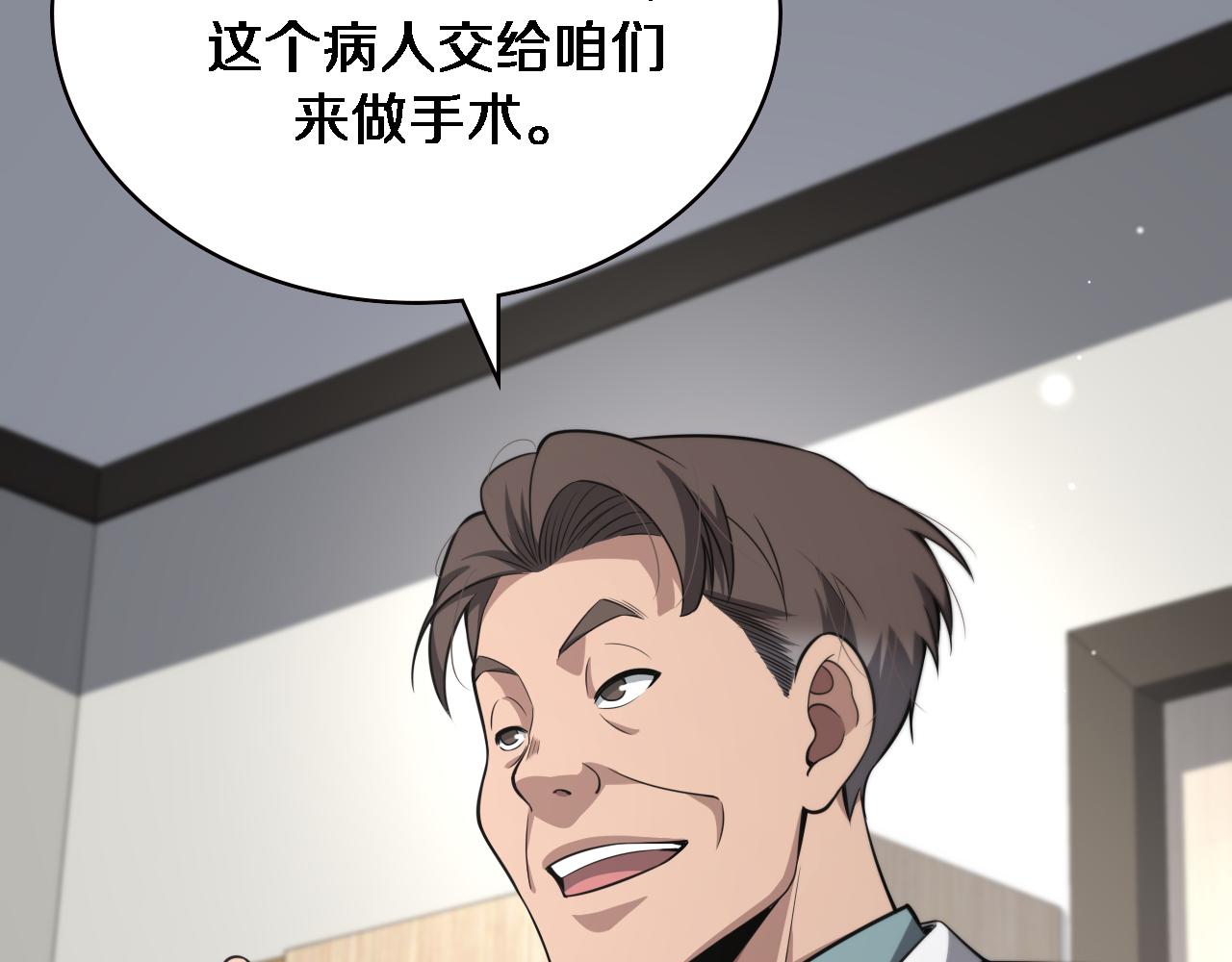 第177话 规则，用强大碾平29