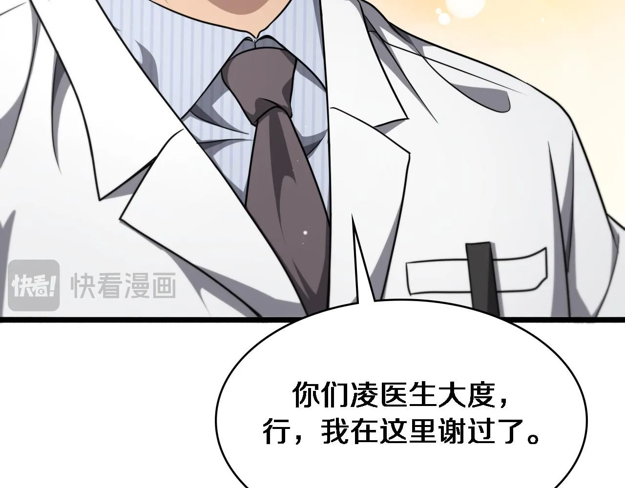 第245话 短处不能和长处比48