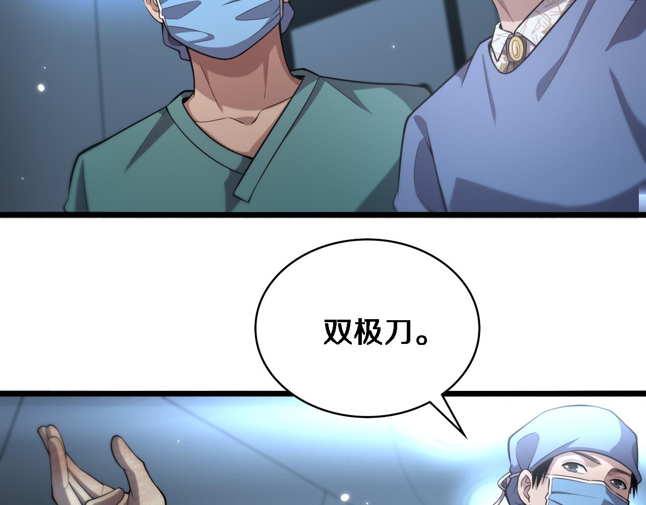 第171话 你先别走55