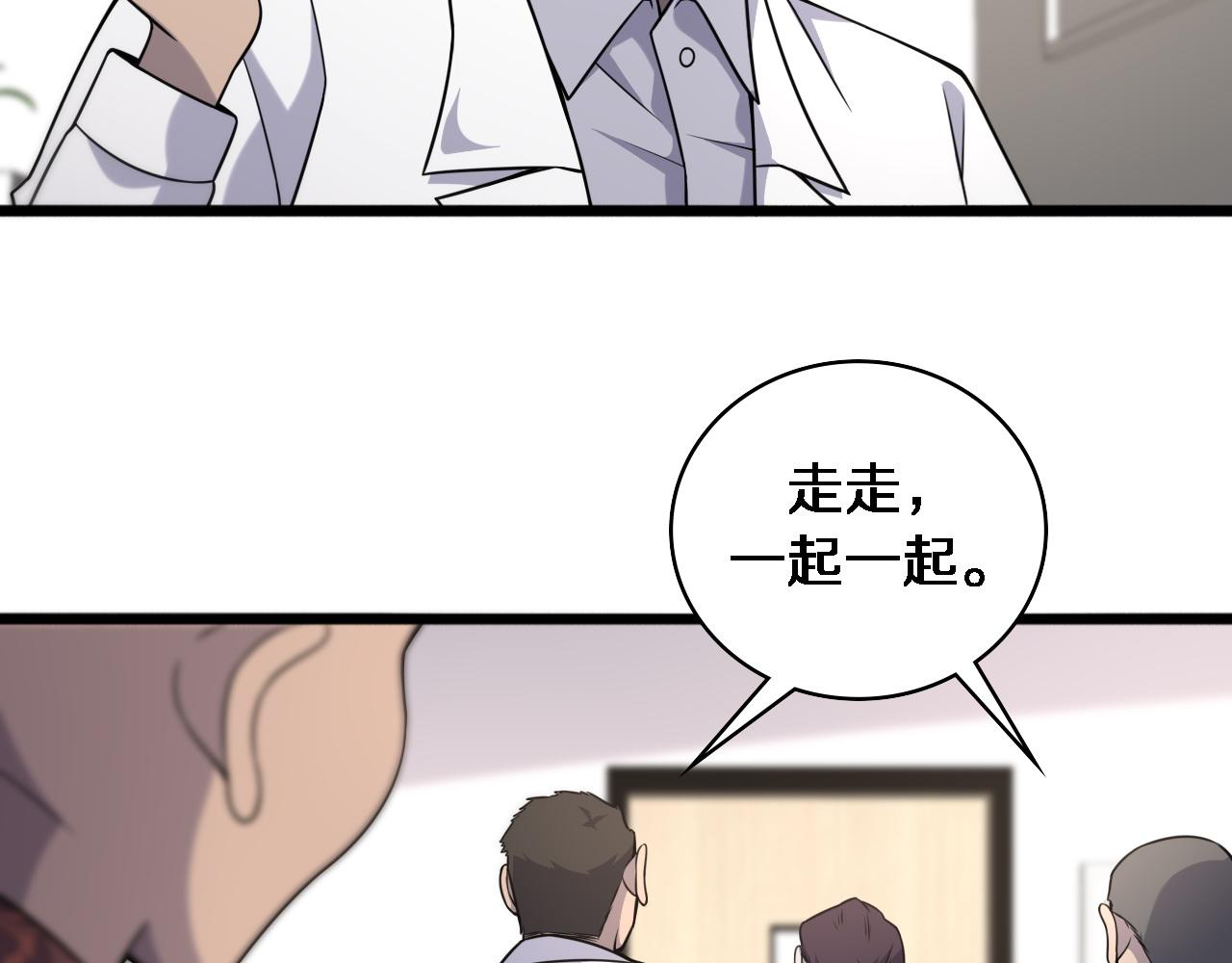 第81话 上海的第一次主刀37