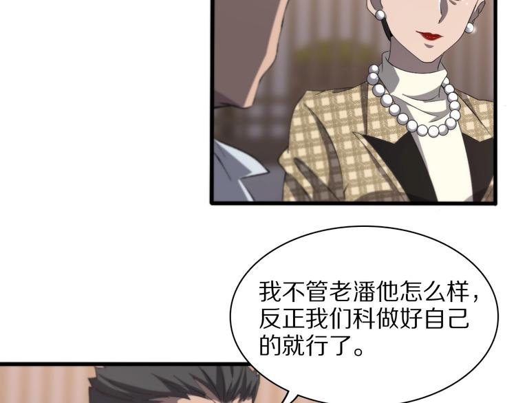 第28话 核磁共振86