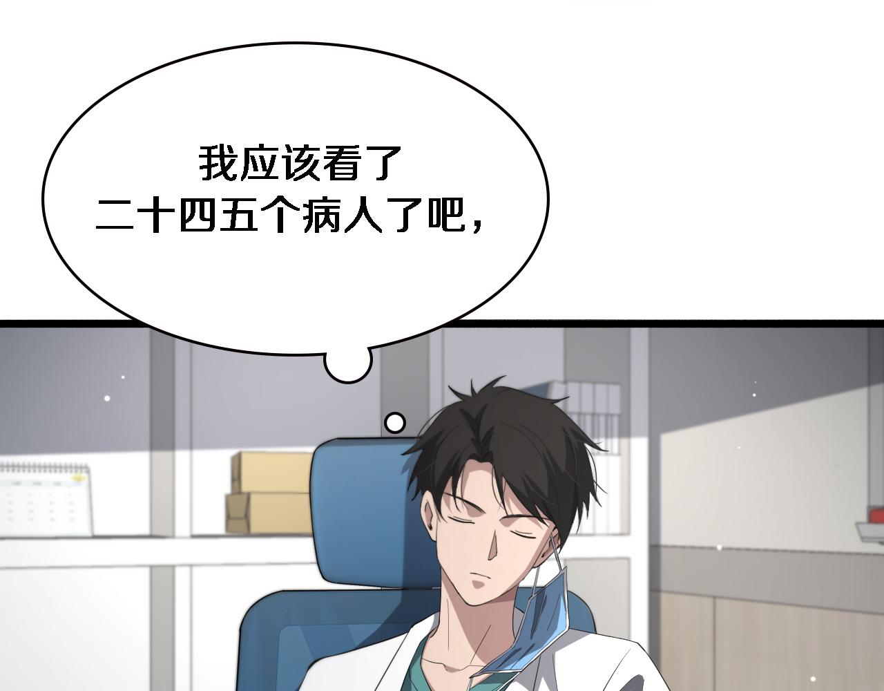 第186话 虚拟人63