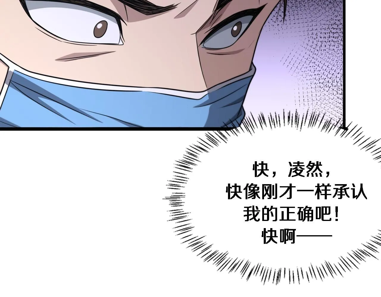 第246话 严重失态67