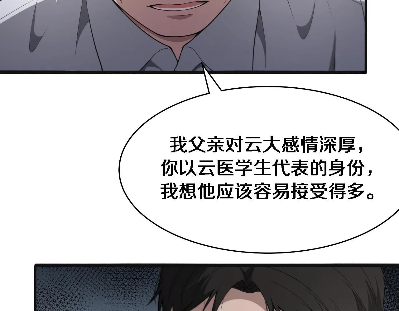 第240话 开课！28