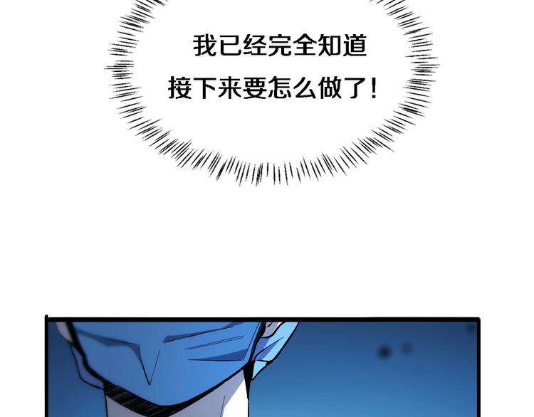 第26话 开刀90