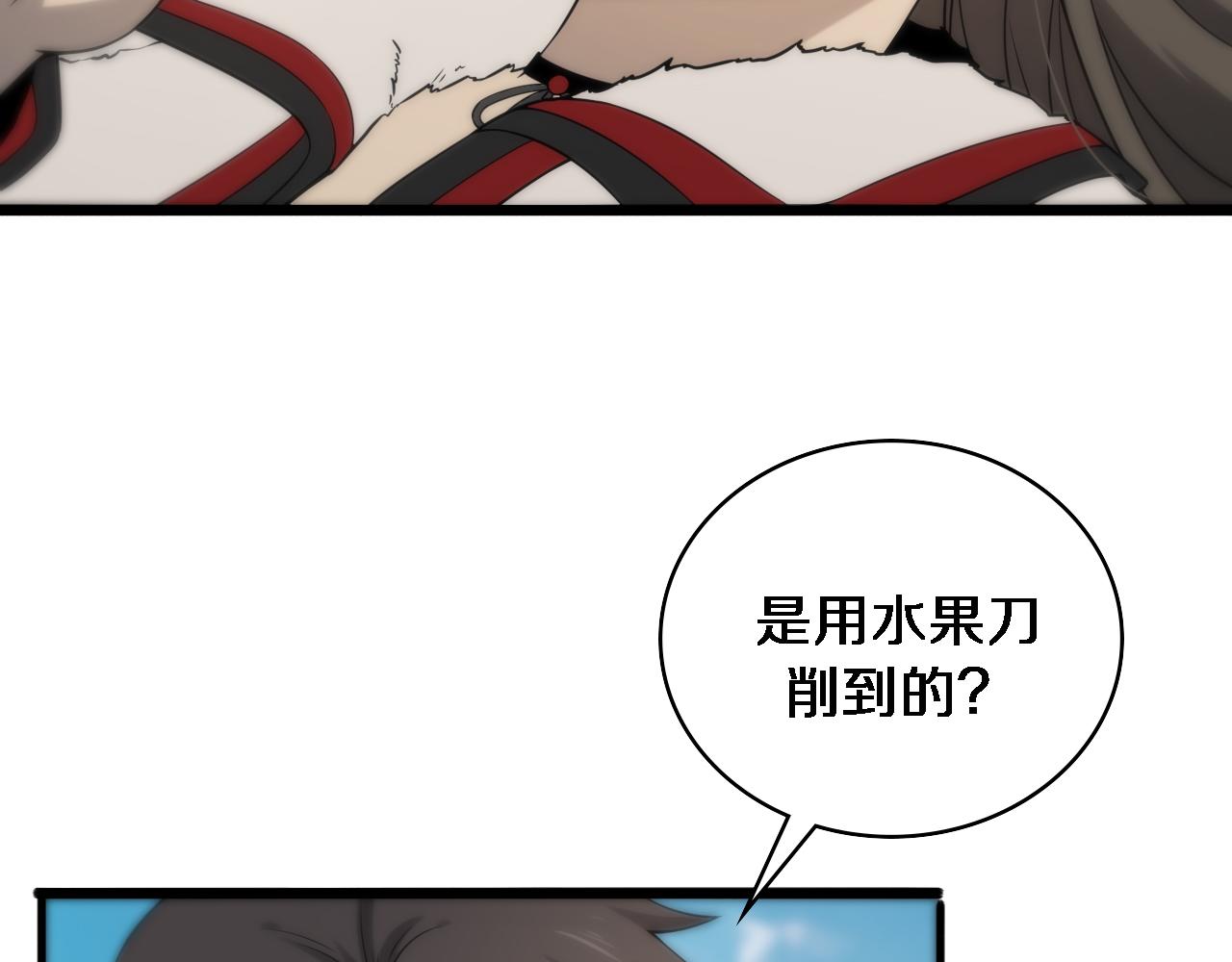 第98话 我们的相遇23