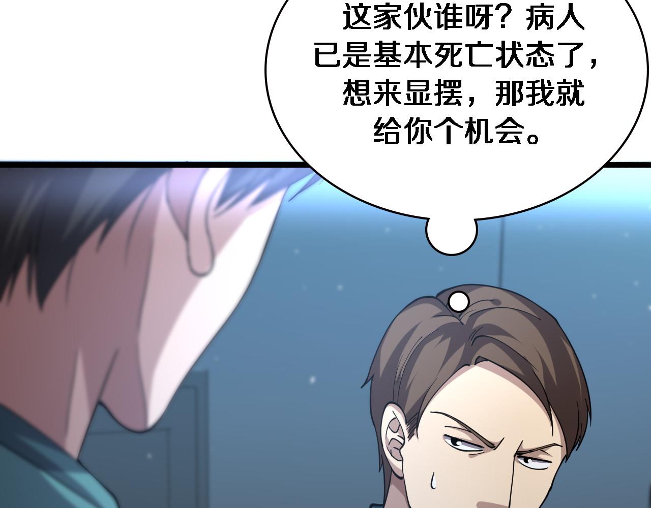 第147话 你要装杯？82