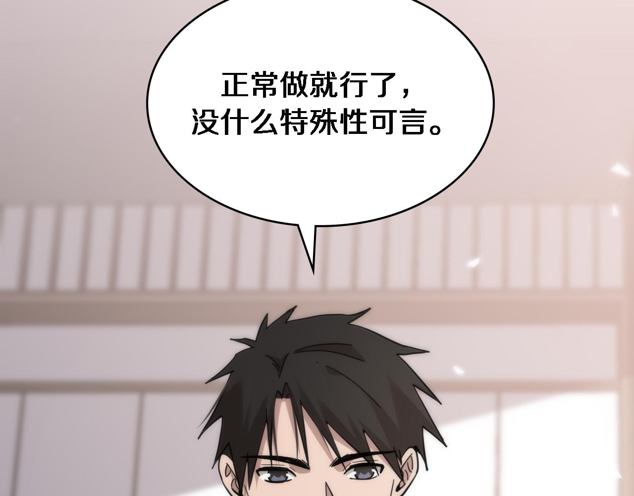 第112话 反向飞刀75