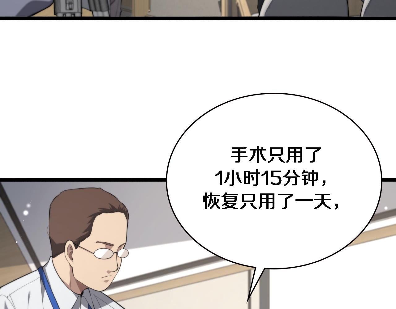 第191话 妇产科6
