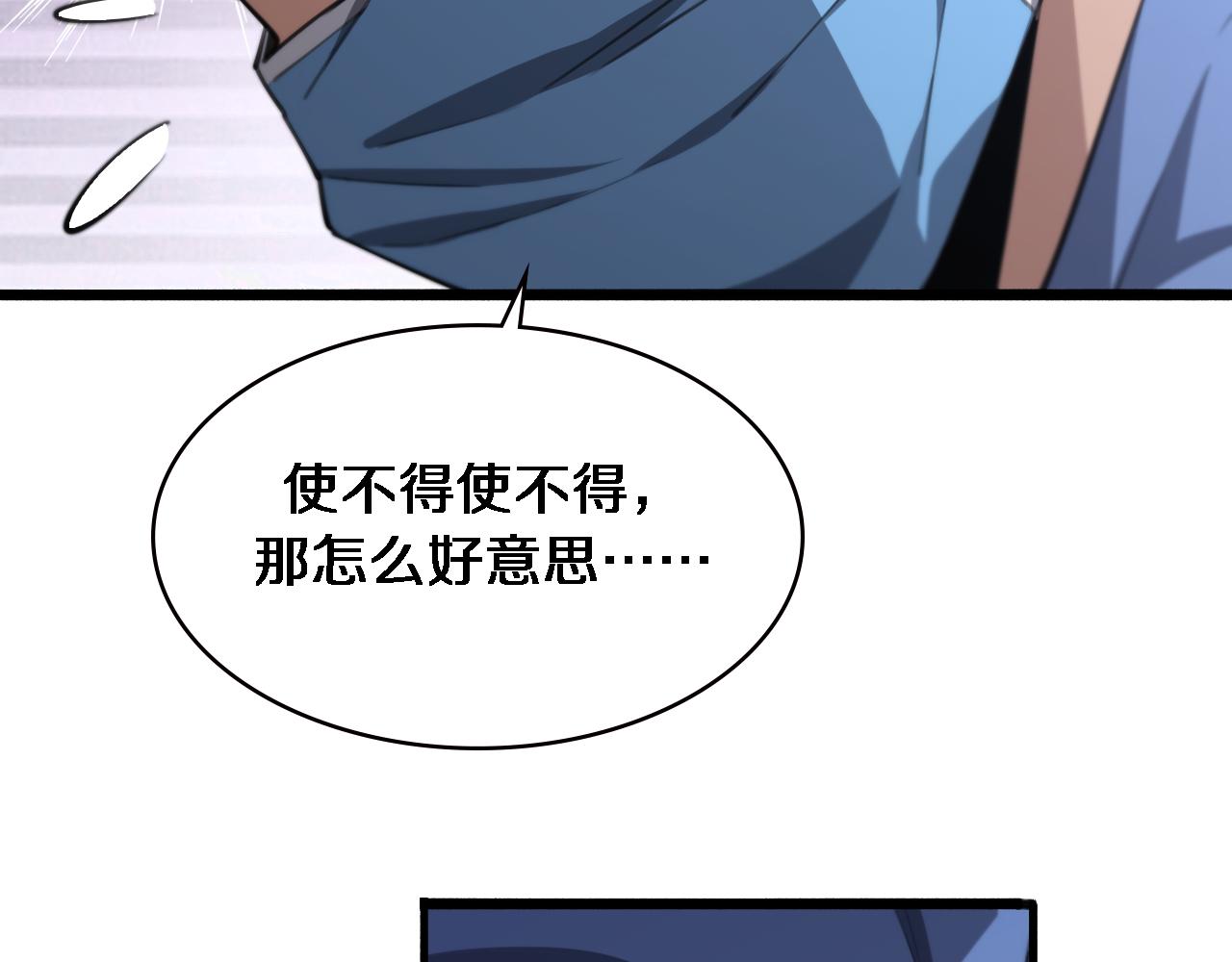 第161话 因祸得福87