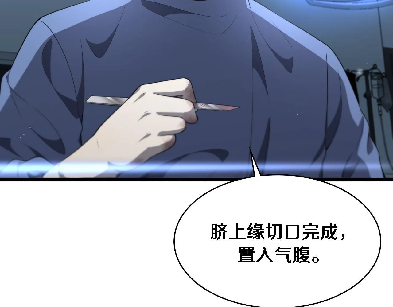 第238话 进修医生的启发46