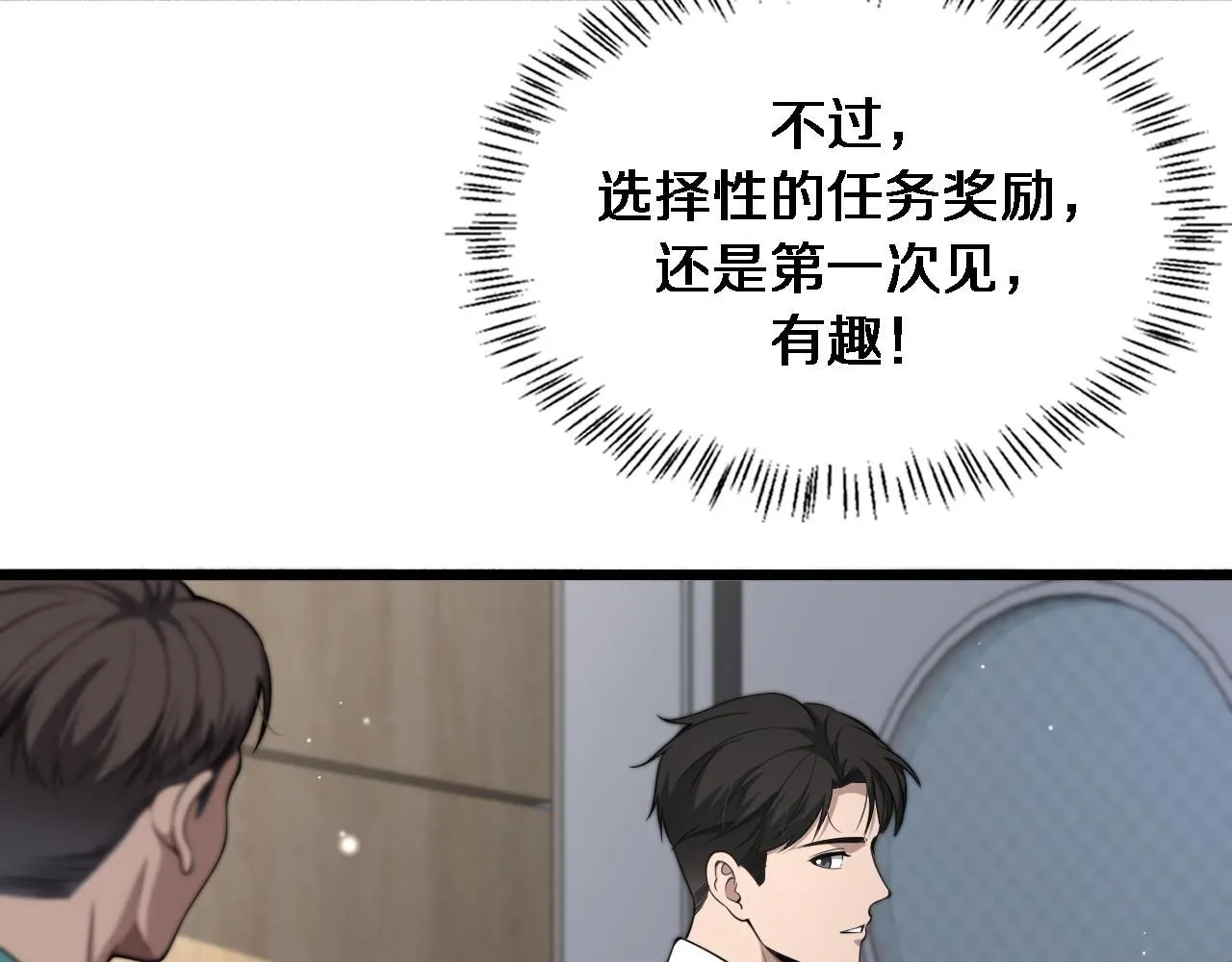 第249话 还好是凌医生93