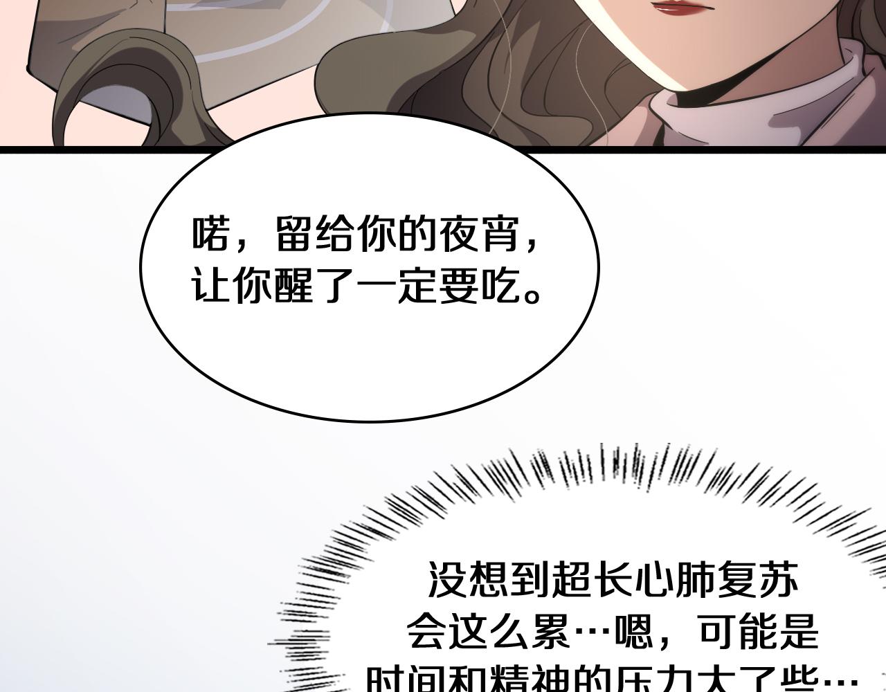 第139话 脾脏破裂患者42