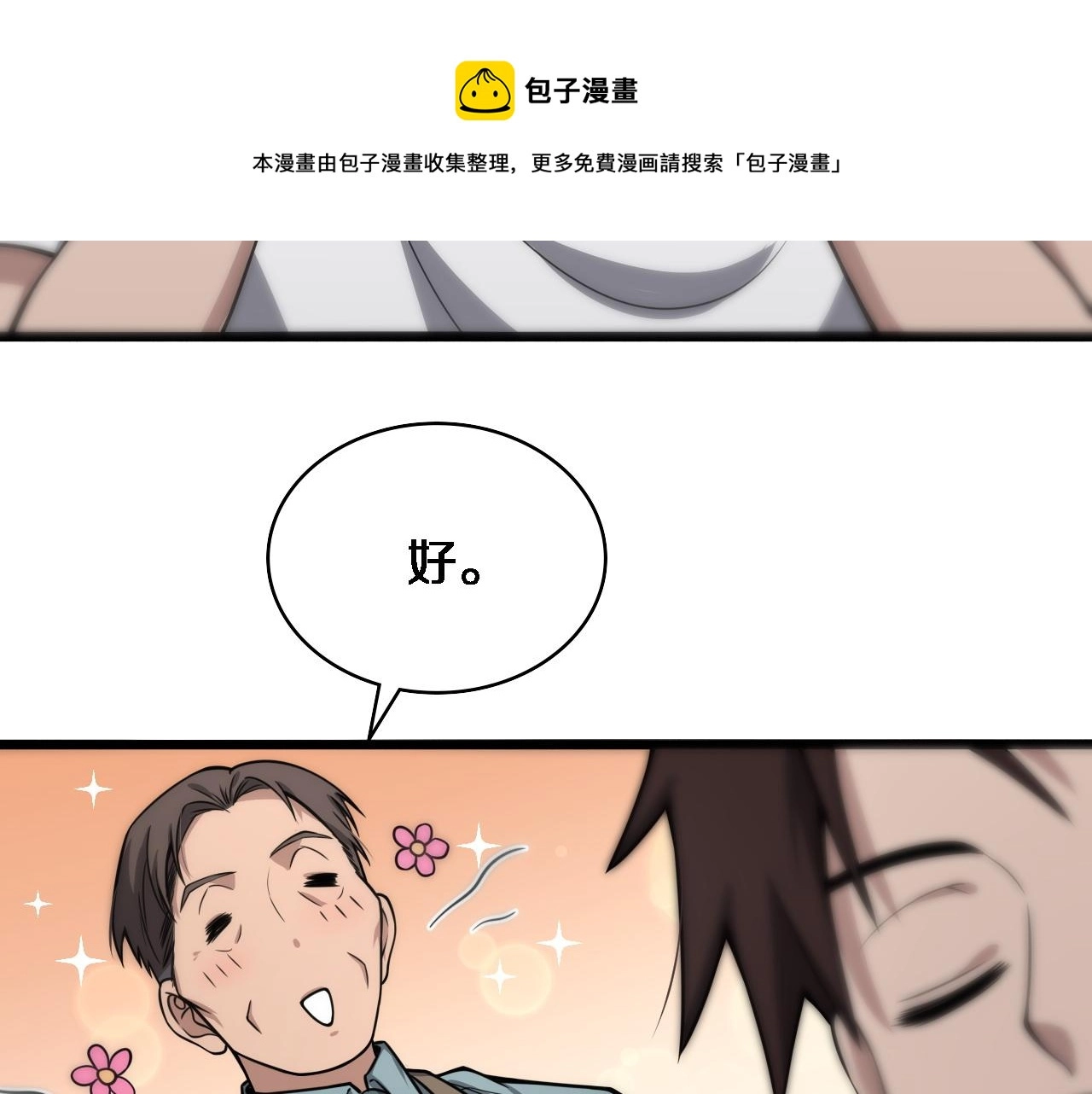 第120话 力所能及的事90