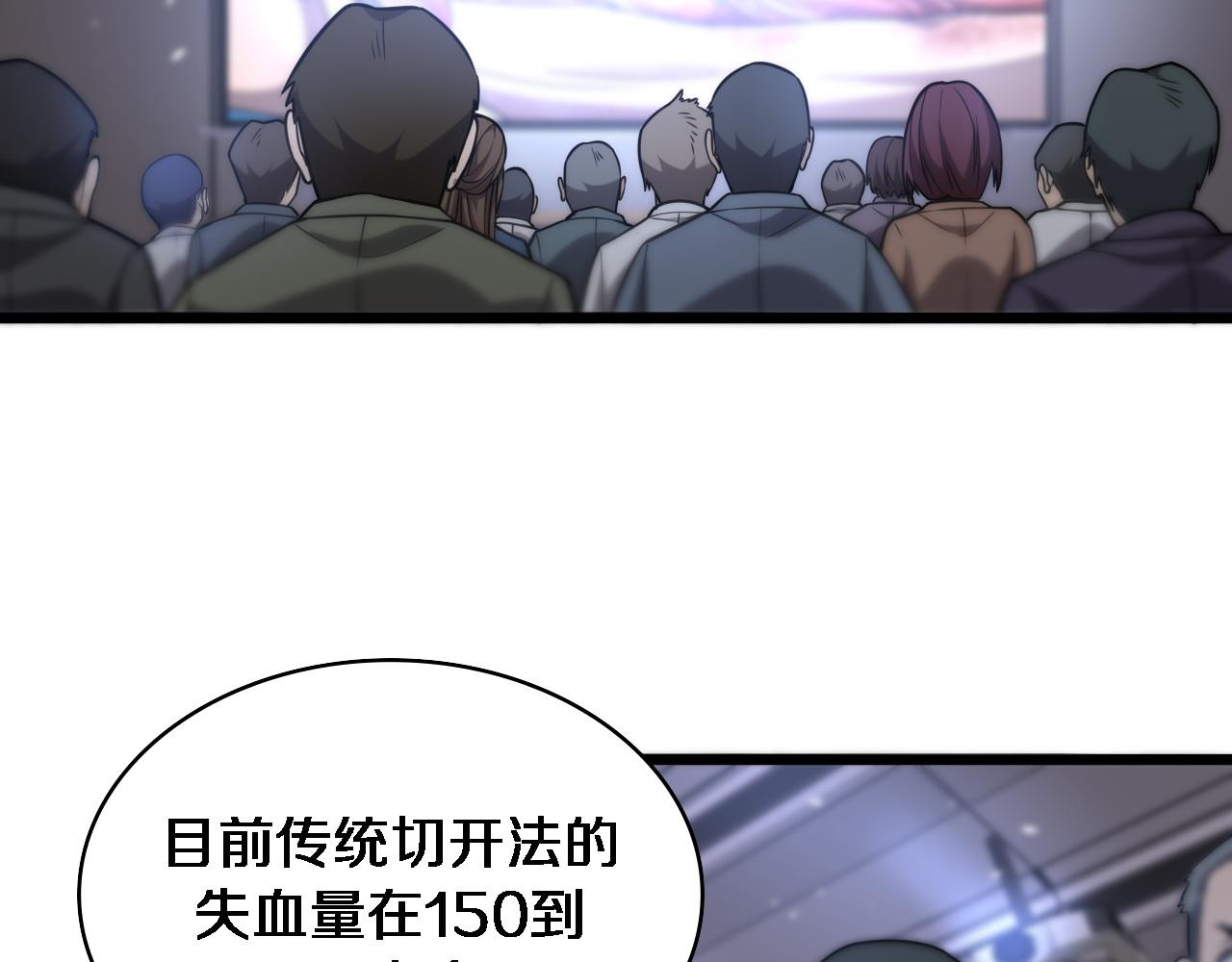 第113话 我想跟你学38