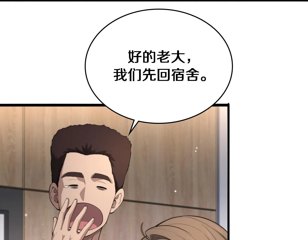 第243话 田柒忍不了的事7