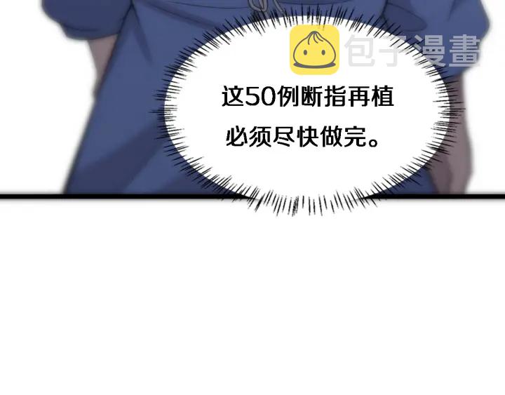 第61话 新助手来了99
