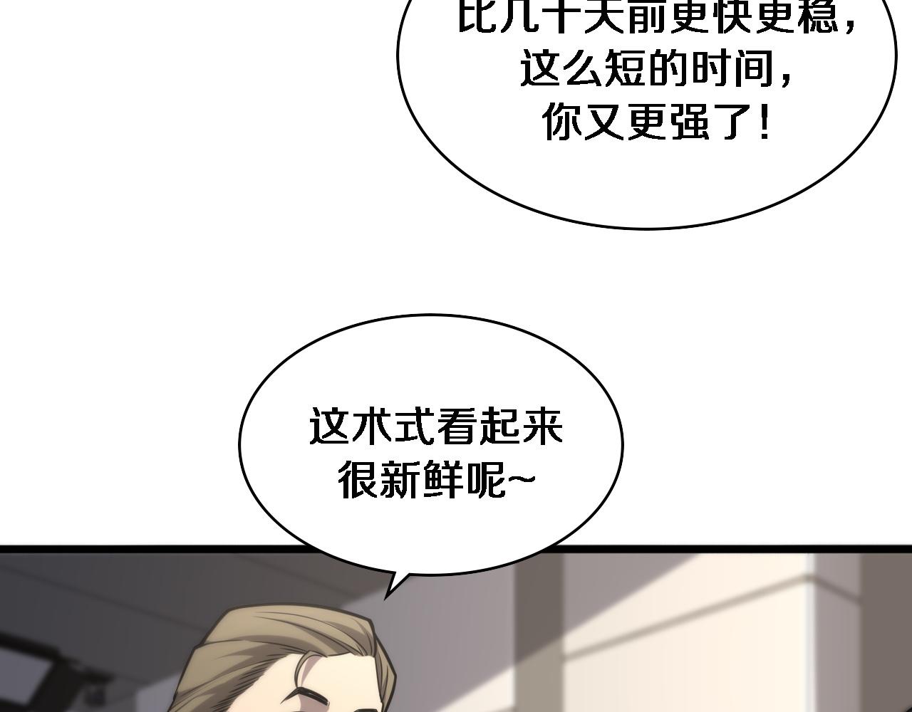 第109话 凌医生要被拐走了？50