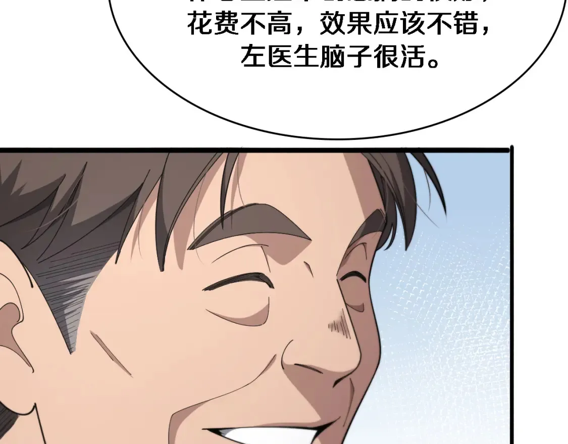 第269话 中心的样子54