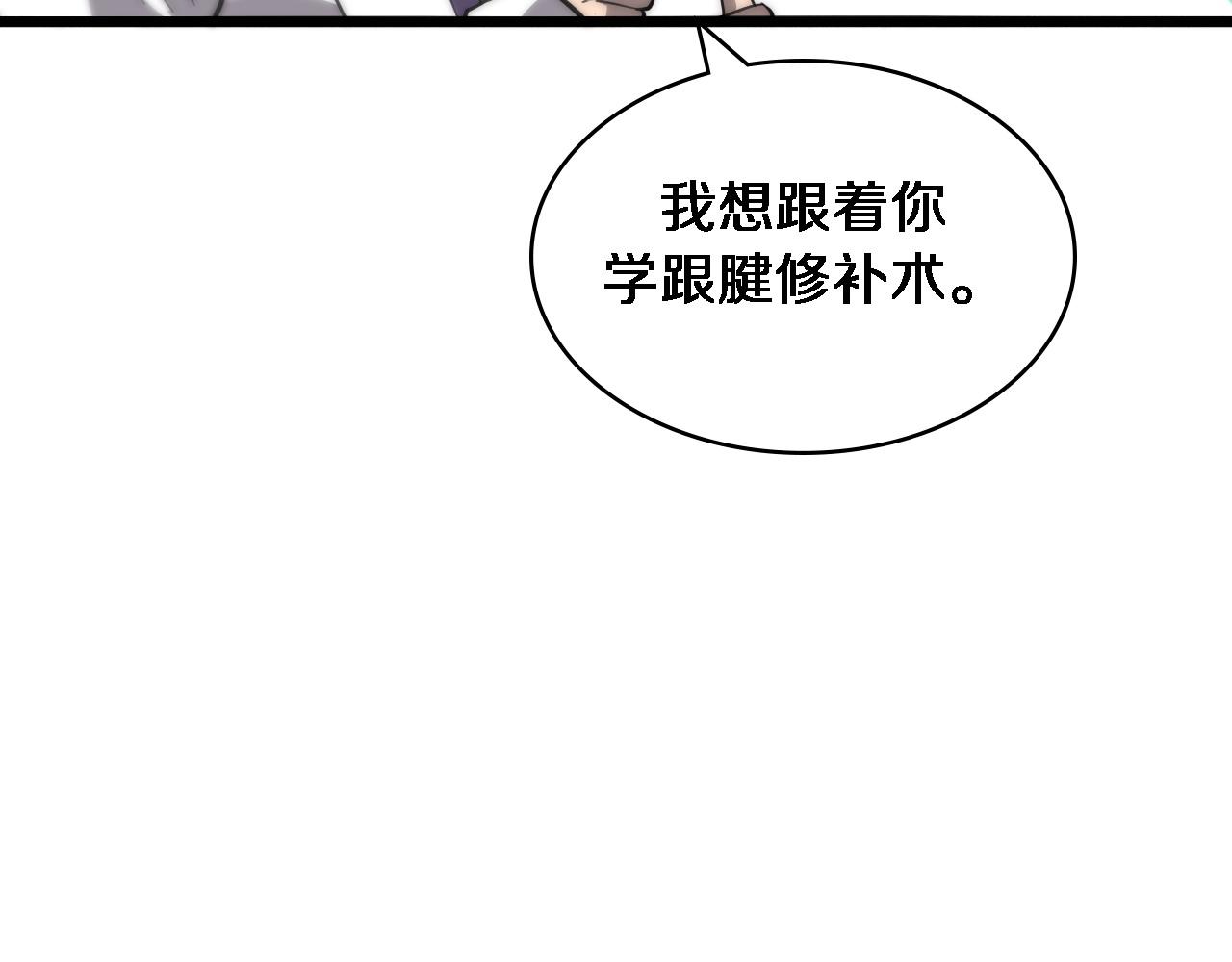 第113话 我想跟你学97