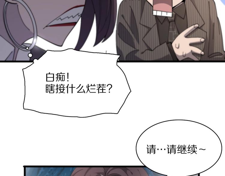 第28话 核磁共振73