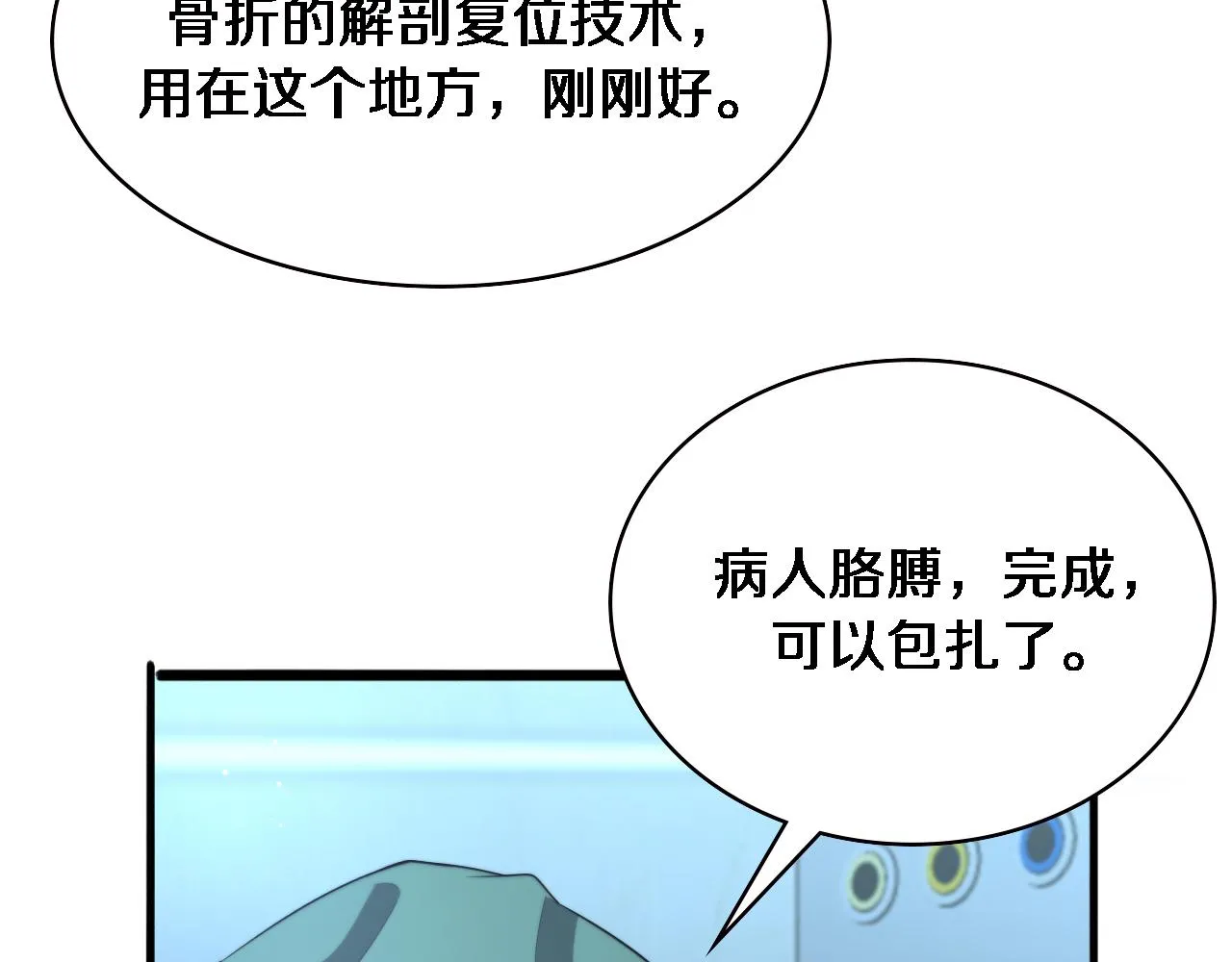 第220话 翻书照着做71