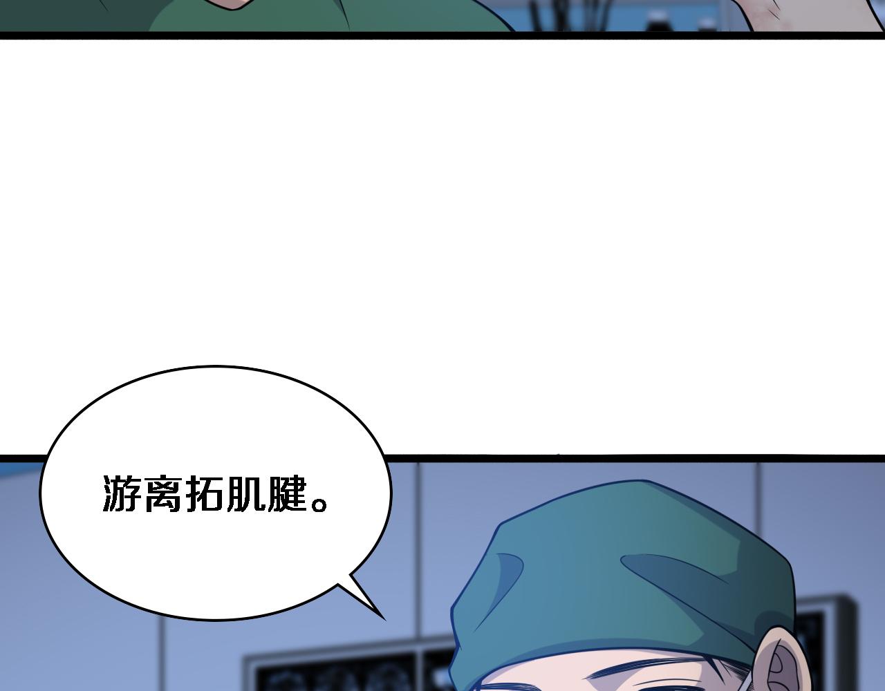 第79话 投喂术？不开心58