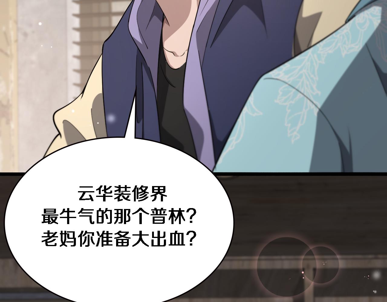 第169话 这笑几个意思？93