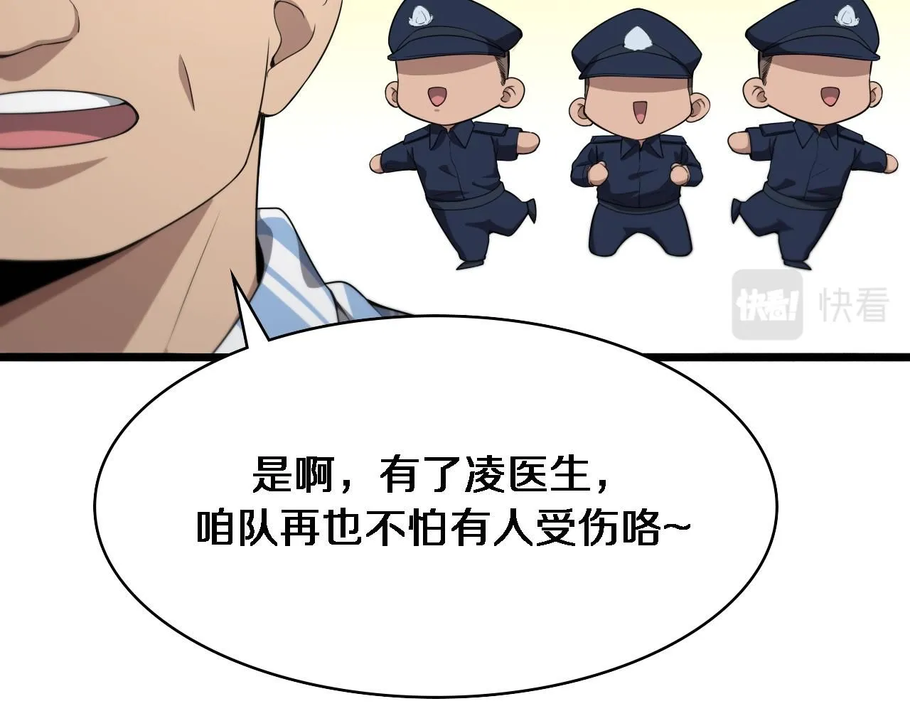 第236话 左慈典的宿敌？51