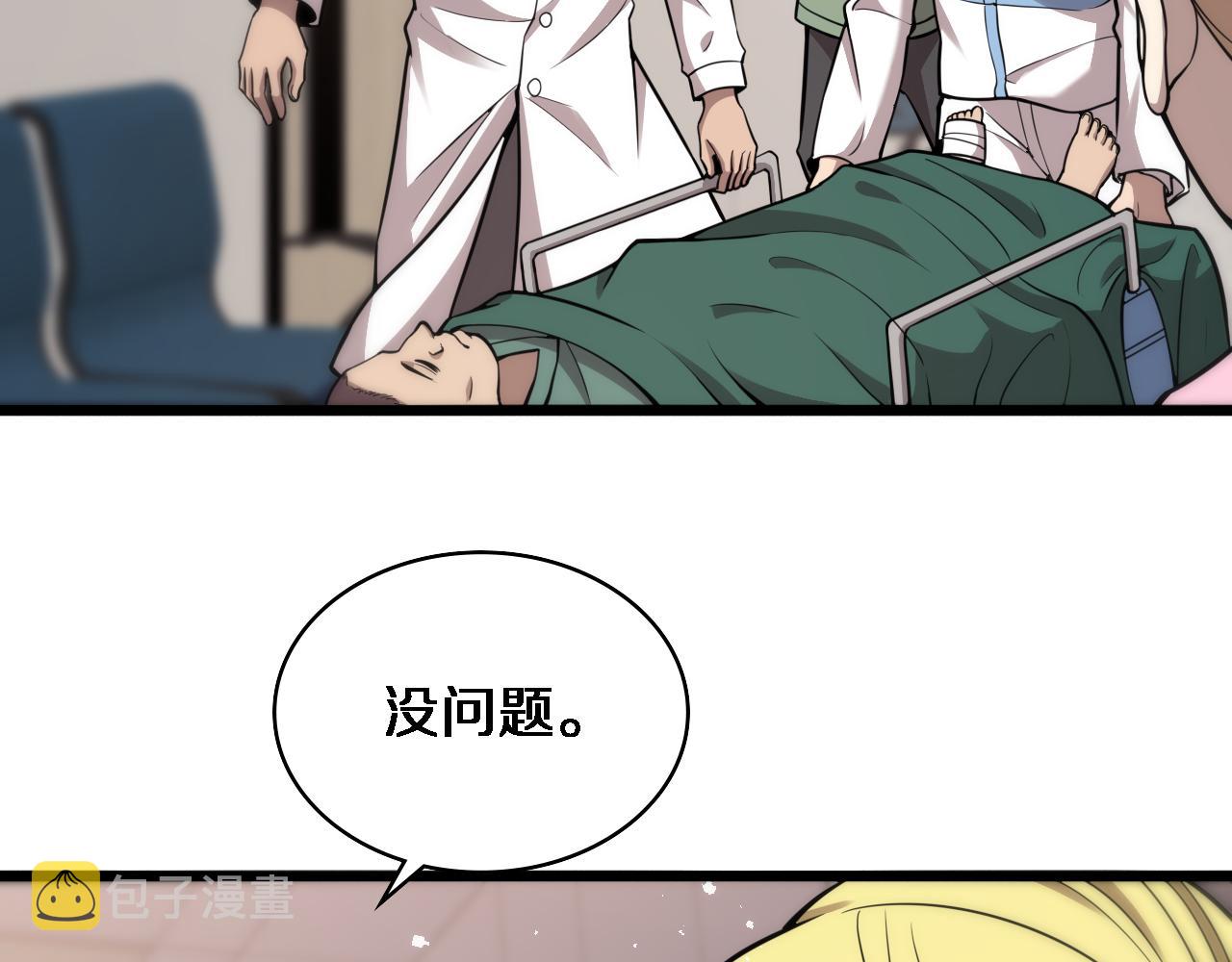第118话 补队员12