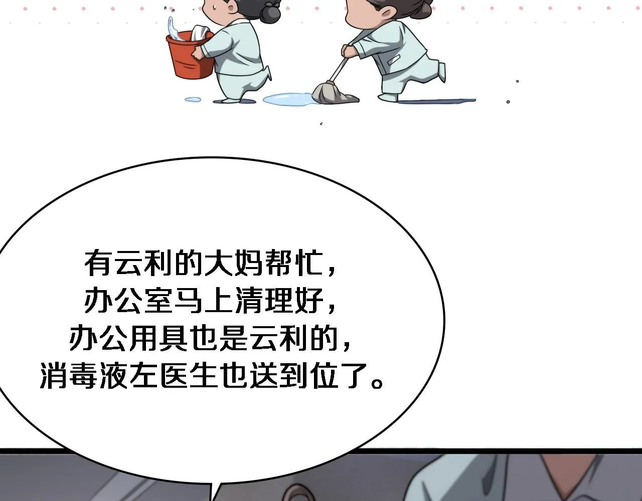 第245话 短处不能和长处比50