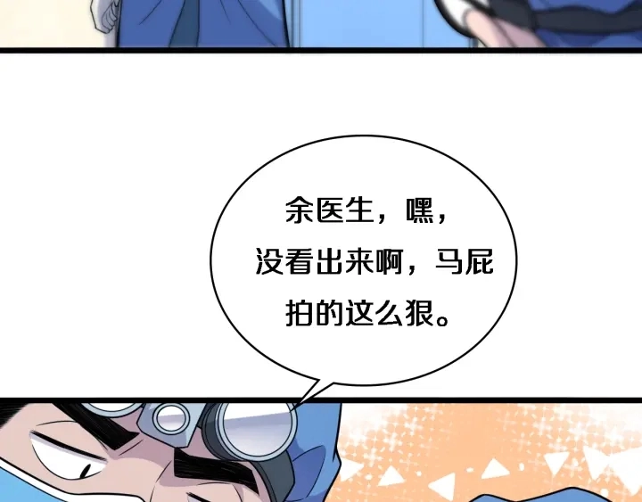第63话 欢迎来到我们小组84