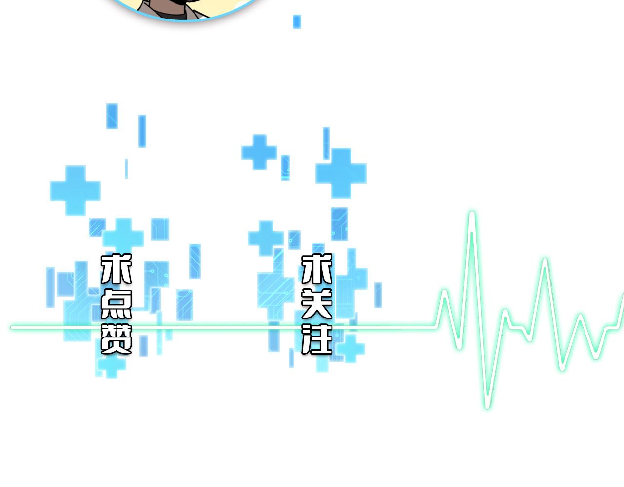 第113话 我想跟你学114