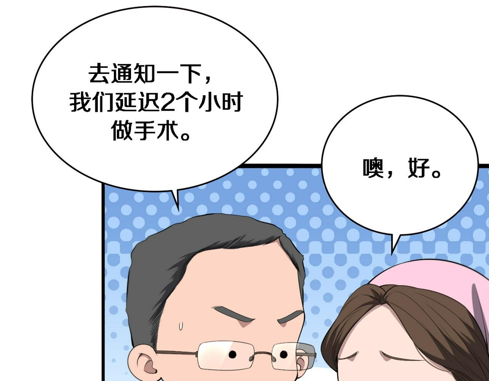 第213话 找凌然38