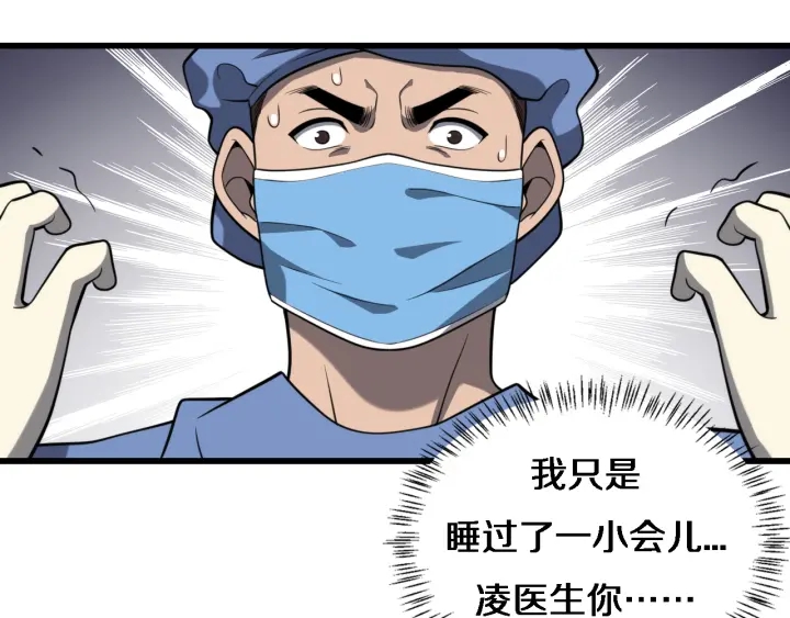 第33话 手术五台连转99