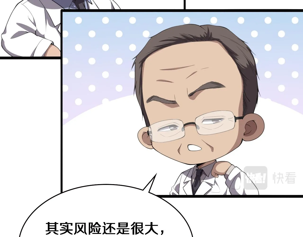 第216话 世界首创！40