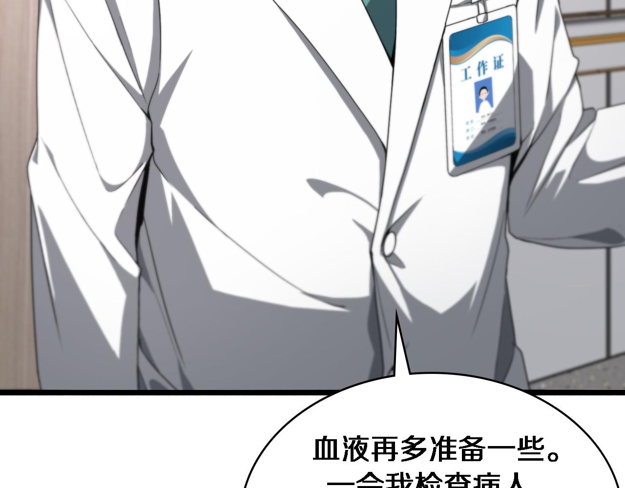 第191话 妇产科62