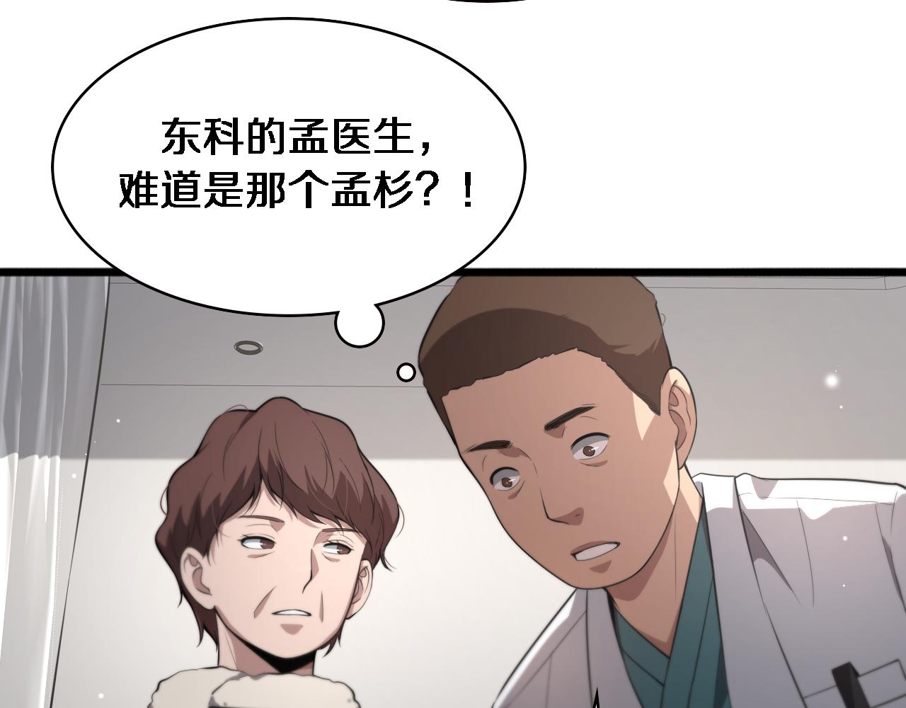 第193话 是我赢了74