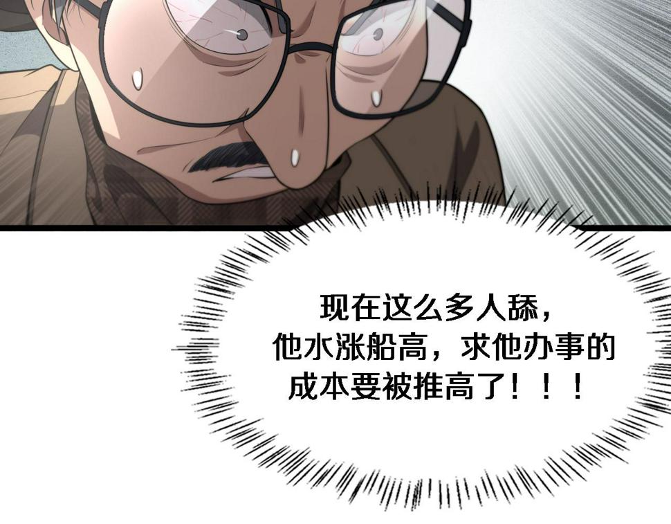 第200话 这凌医生，拿不下！35