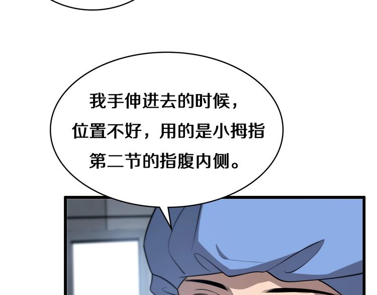 第13话 手术室58