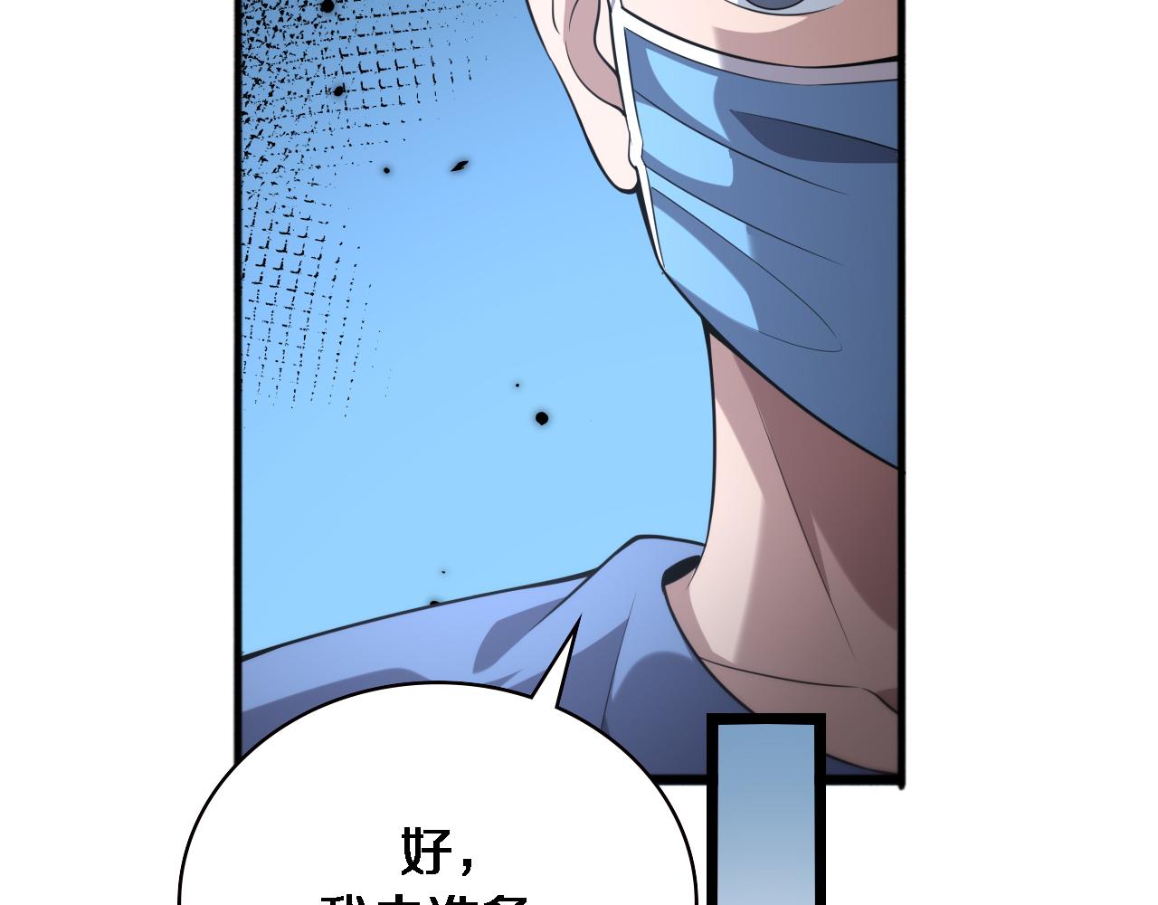 第167话 真人不露相61