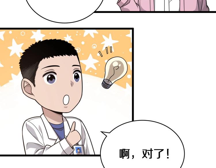 第19话 值夜班58