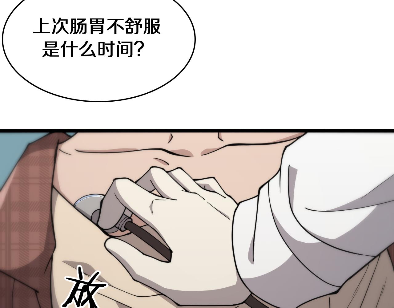 第138话 心肺复苏53