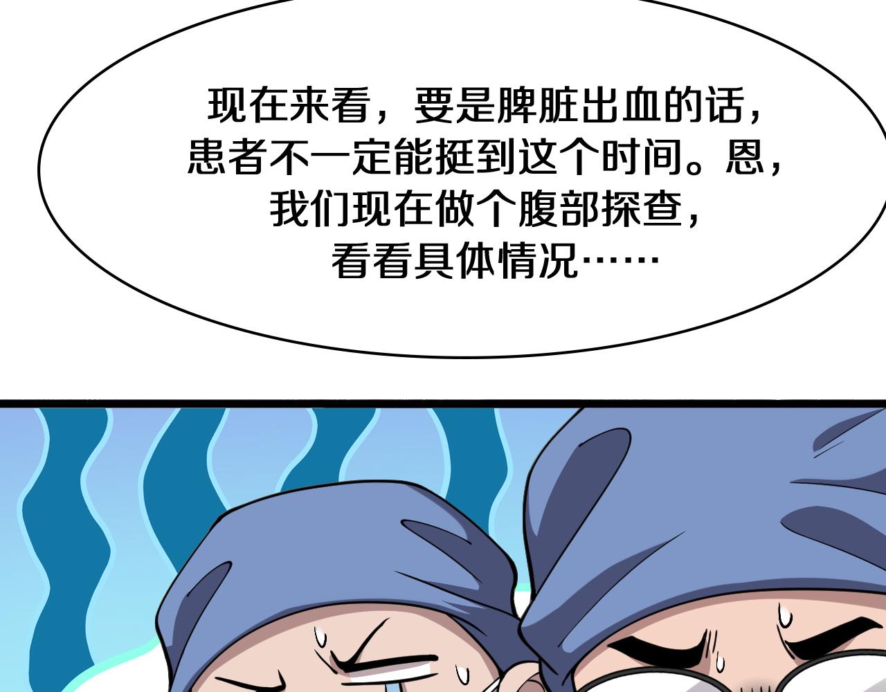 第143话 急诊肝切除28