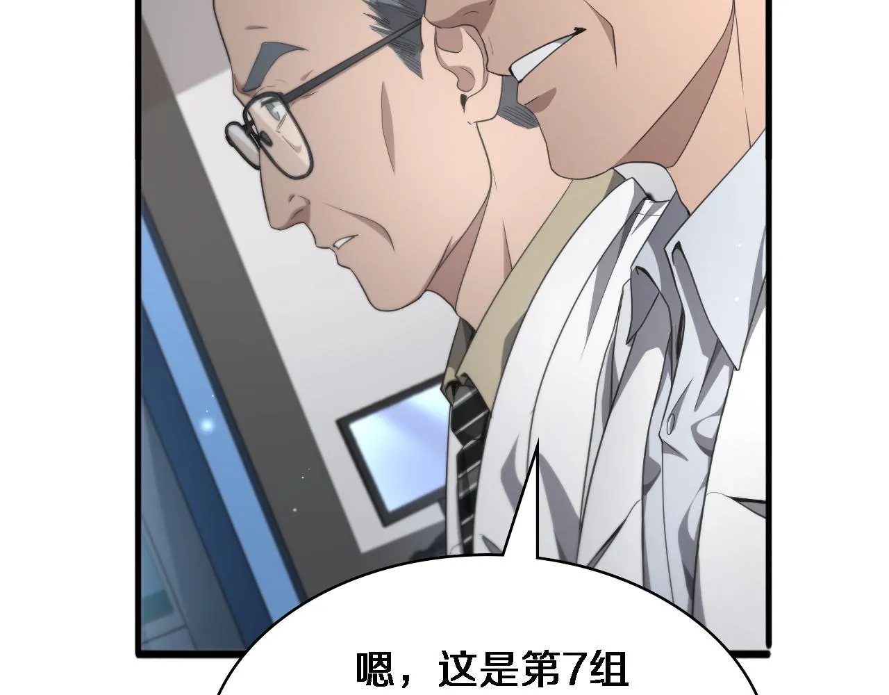 第234话 最大的难点？55