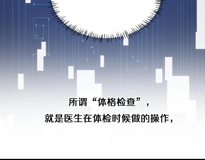 第34话 诊断学技能体检专精29