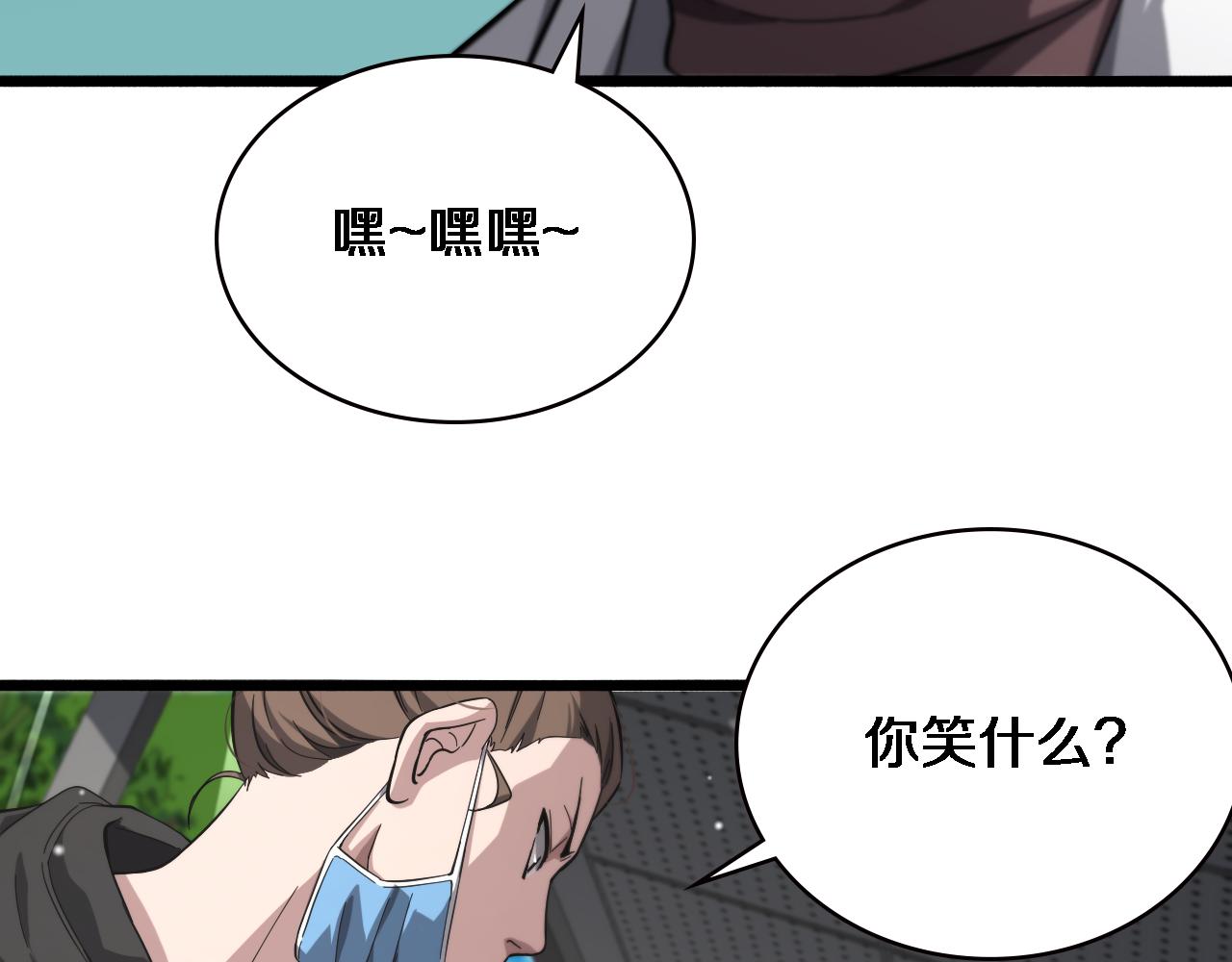 第161话 因祸得福58