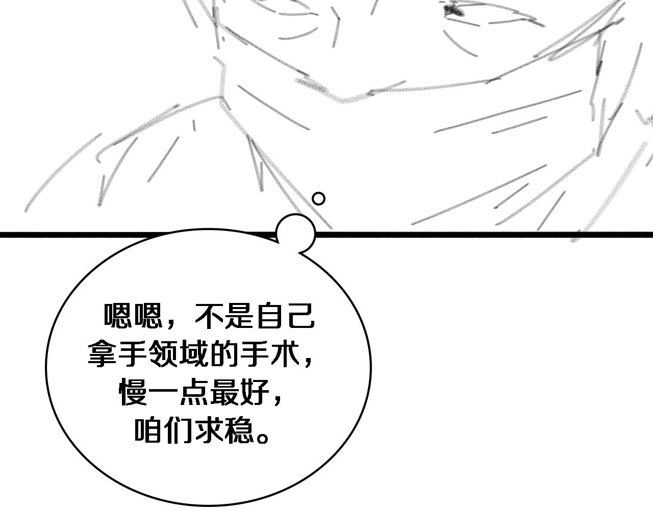 第151话 小孩子才做选择106