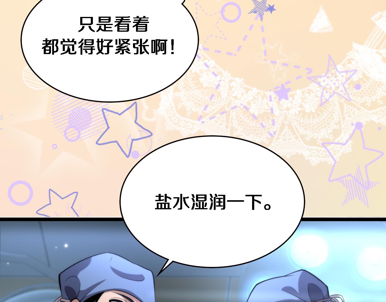 第175话 异位寄养9