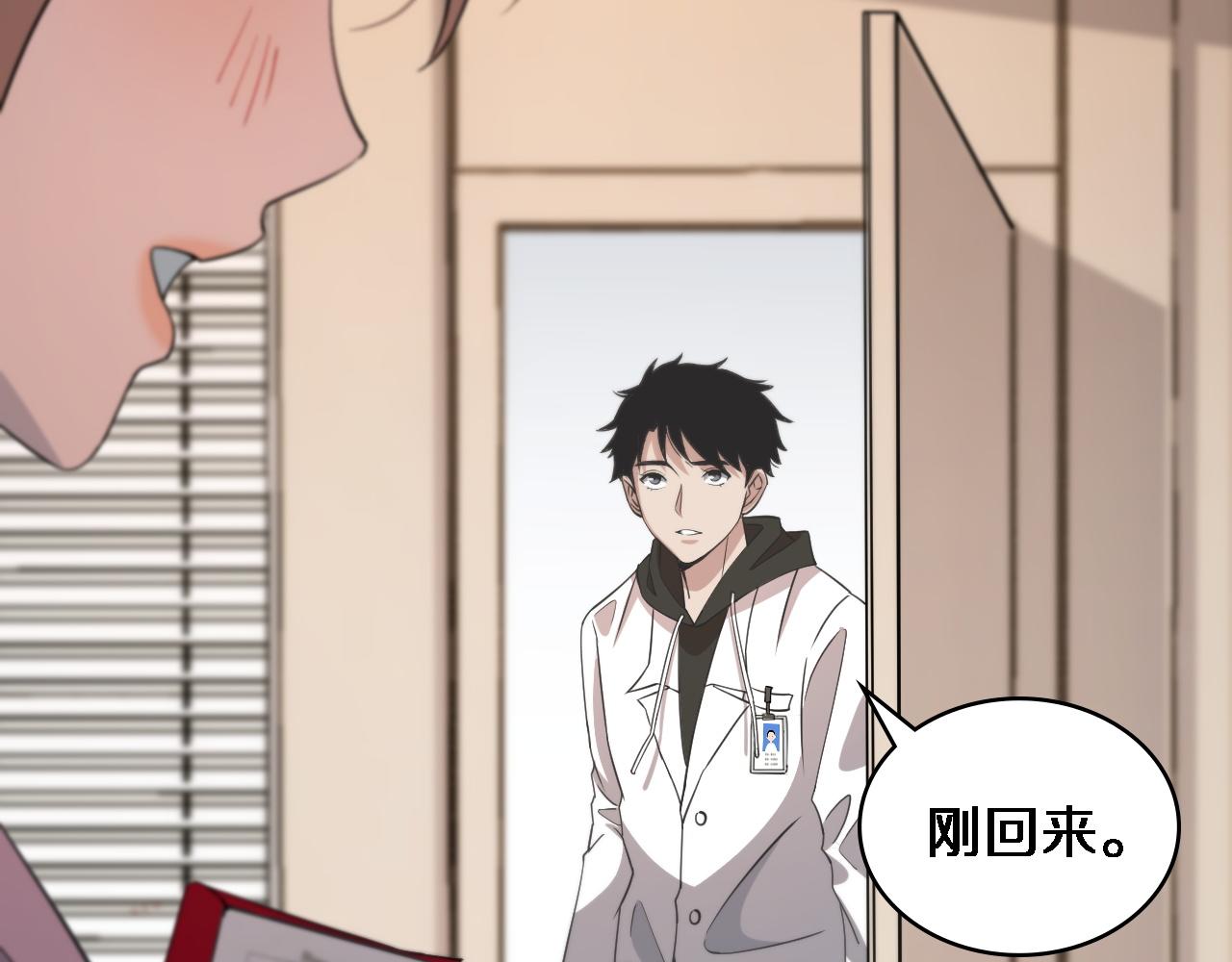 第95话 第一次做截肢手术11